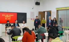 第14期老年人能力评估师职业技能培训及认证考试圆满成功