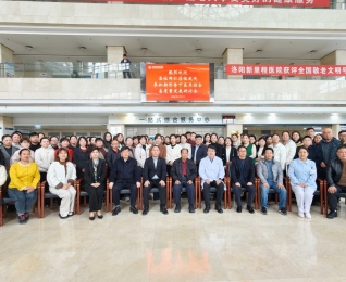 新形势下医养结合高质量发展研讨会——第 23 期养老圈公益互助分享会 ...