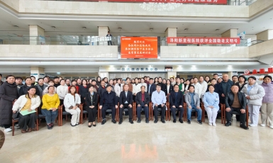 新形势下医养结合高质量发展研讨会——第 23 期养老圈公益互助分享会 ...