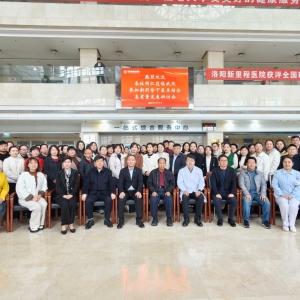 新形势下医养结合高质量发展研讨会——第 23 期养老圈公益互助分享会 ...